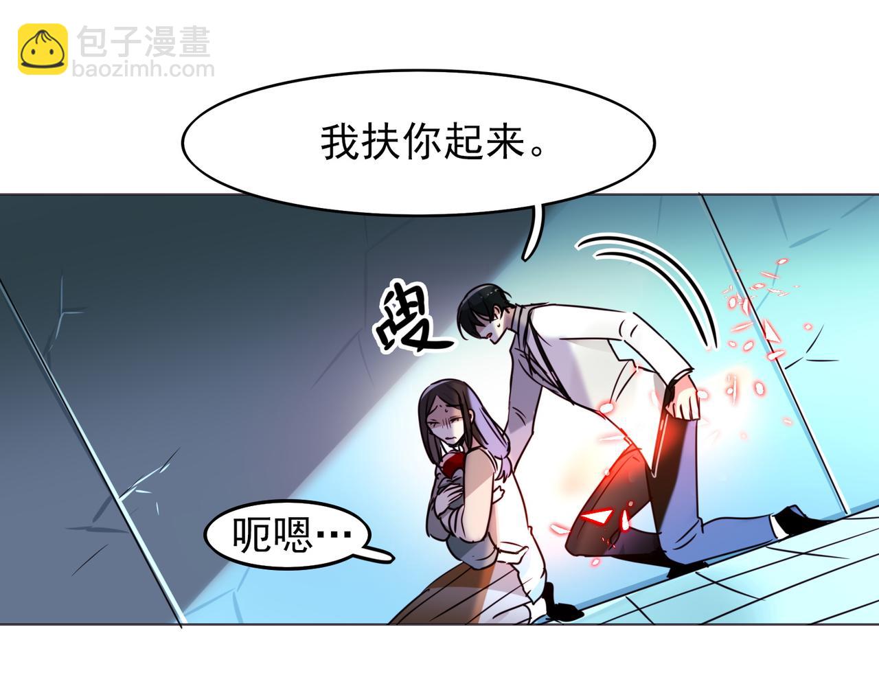 《暗黑守护者第二季》第9话 第43页