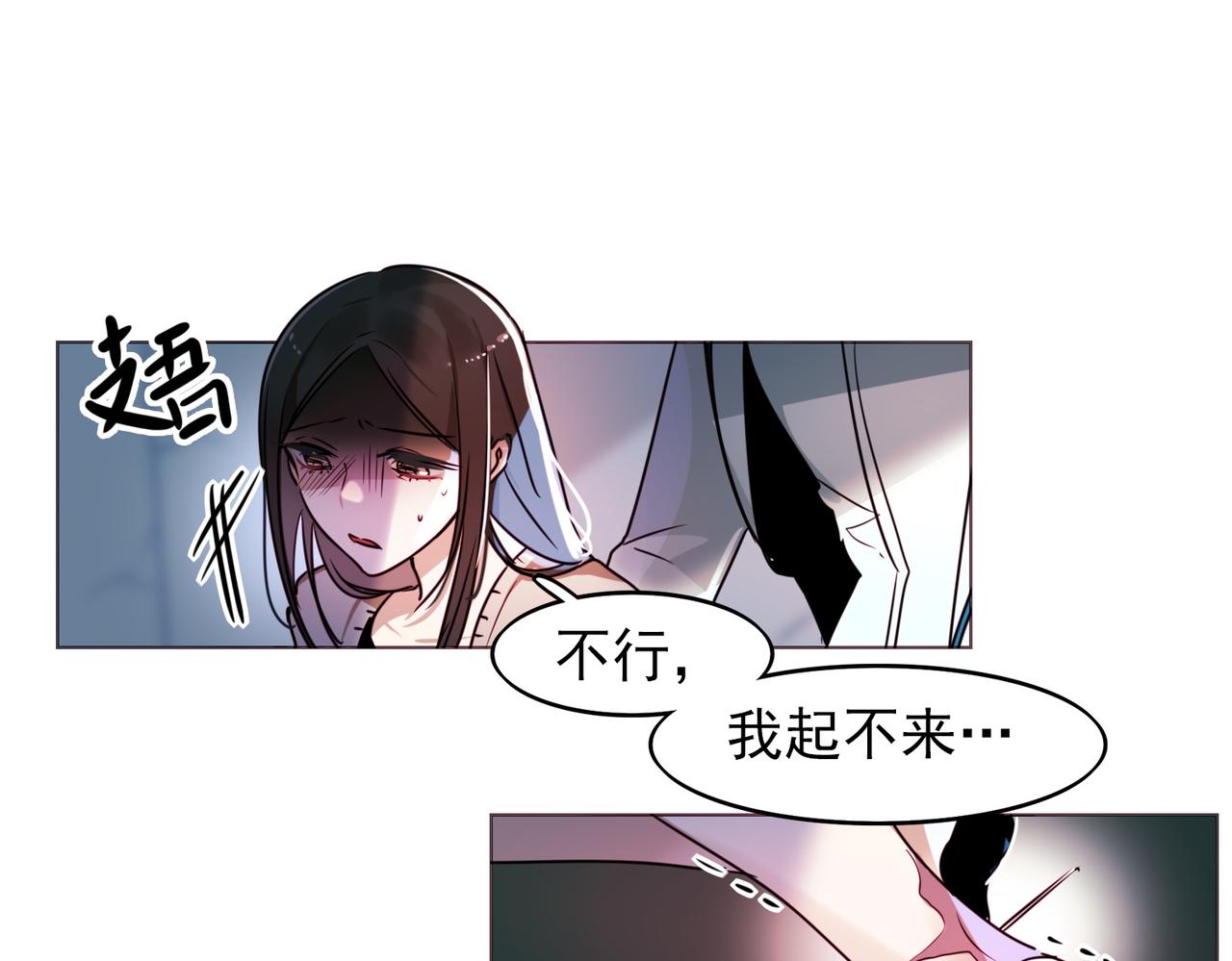 《暗黑守护者第二季》第9话 第44页