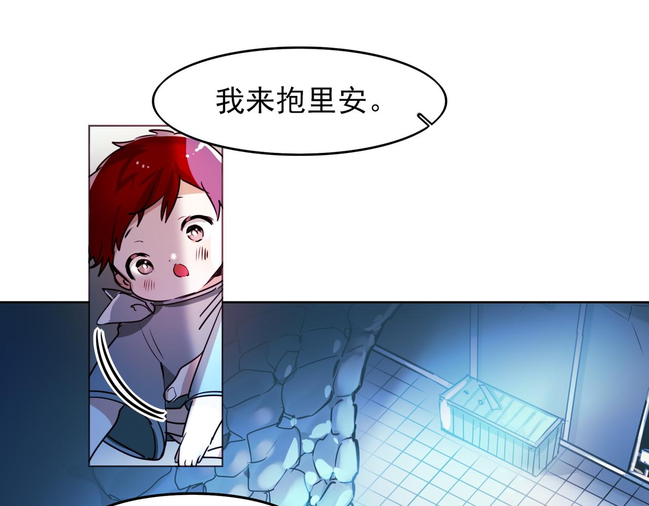 《暗黑守护者第二季》第9话 第46页