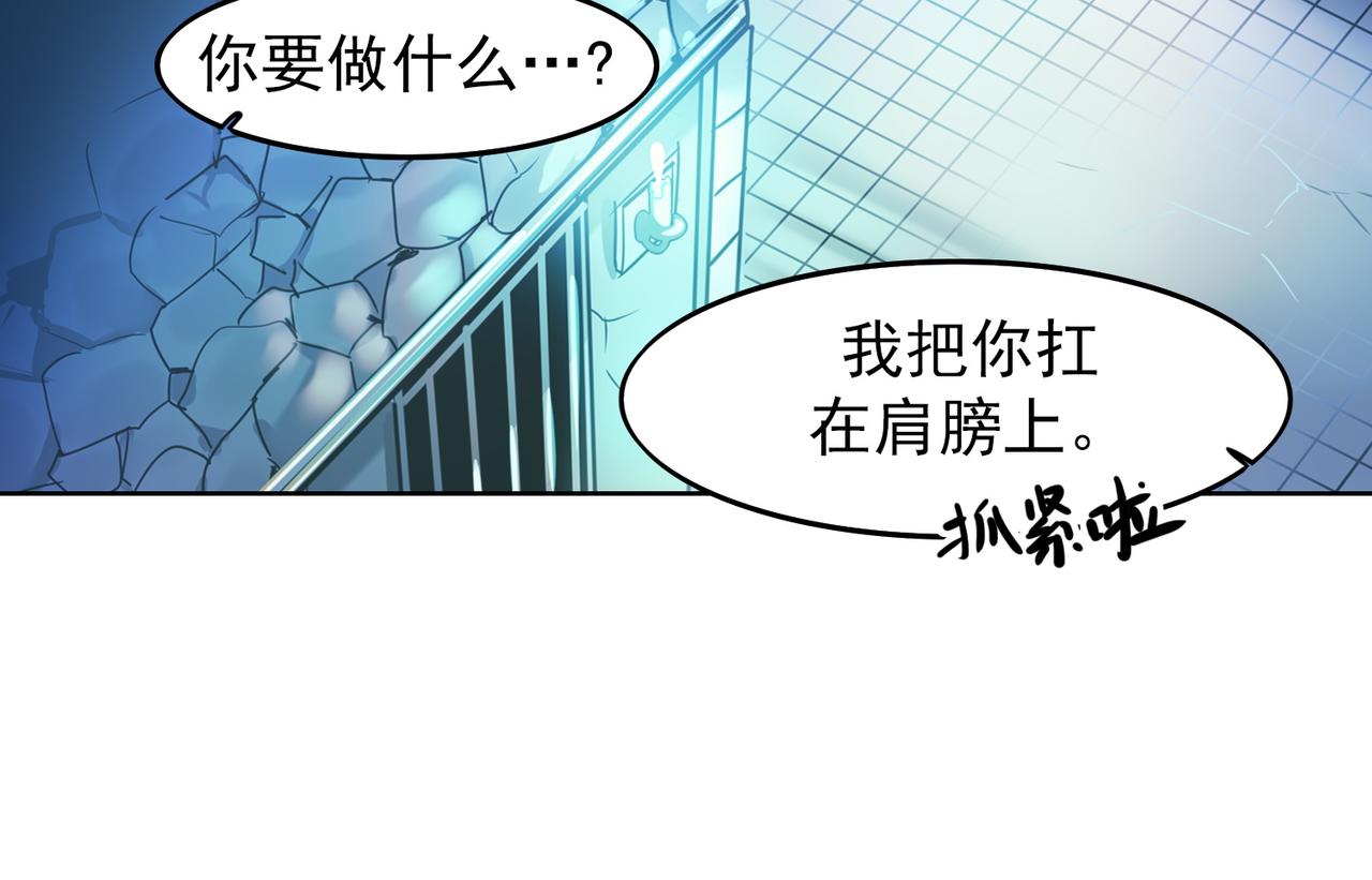 《暗黑守护者第二季》第9话 第47页