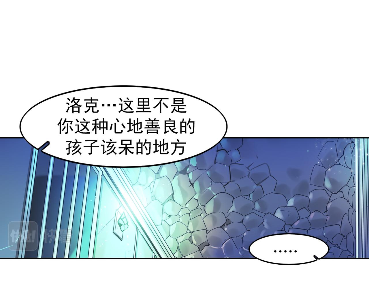 《暗黑守护者第二季》第9话 第4页