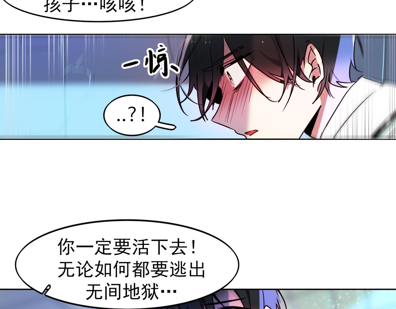 《暗黑守护者第二季》第9话 第6页