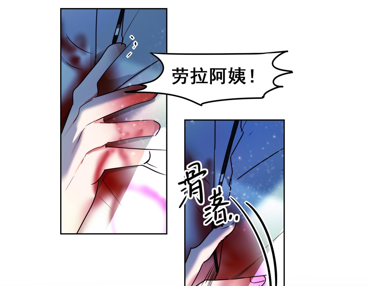 《暗黑守护者第二季》第9话 第8页