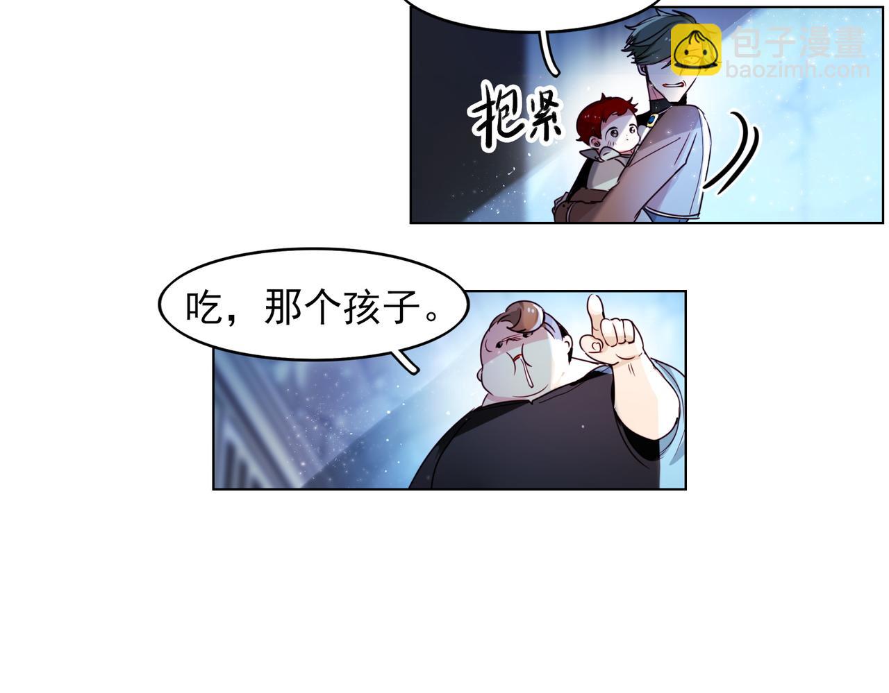 《暗黑守护者第二季》第13话 第10页