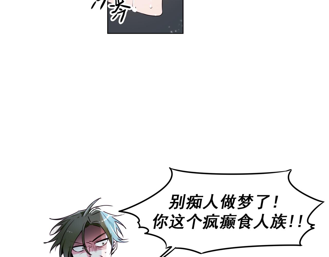 《暗黑守护者第二季》第13话 第13页