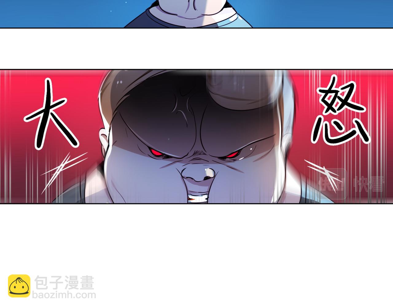 《暗黑守护者第二季》第13话 第16页