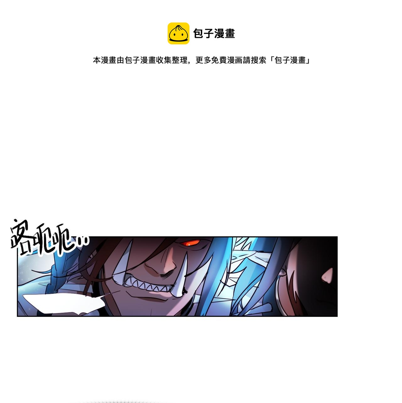 《暗黑守护者第二季》第13话 第1页