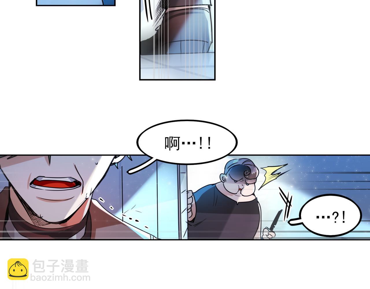 《暗黑守护者第二季》第13话 第21页