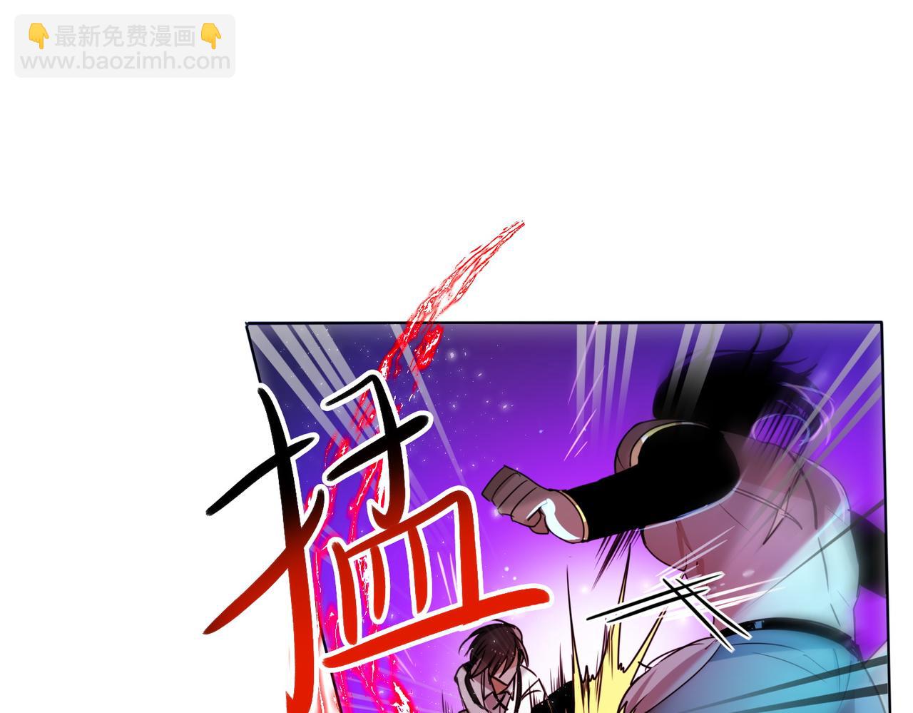 《暗黑守护者第二季》第13话 第27页