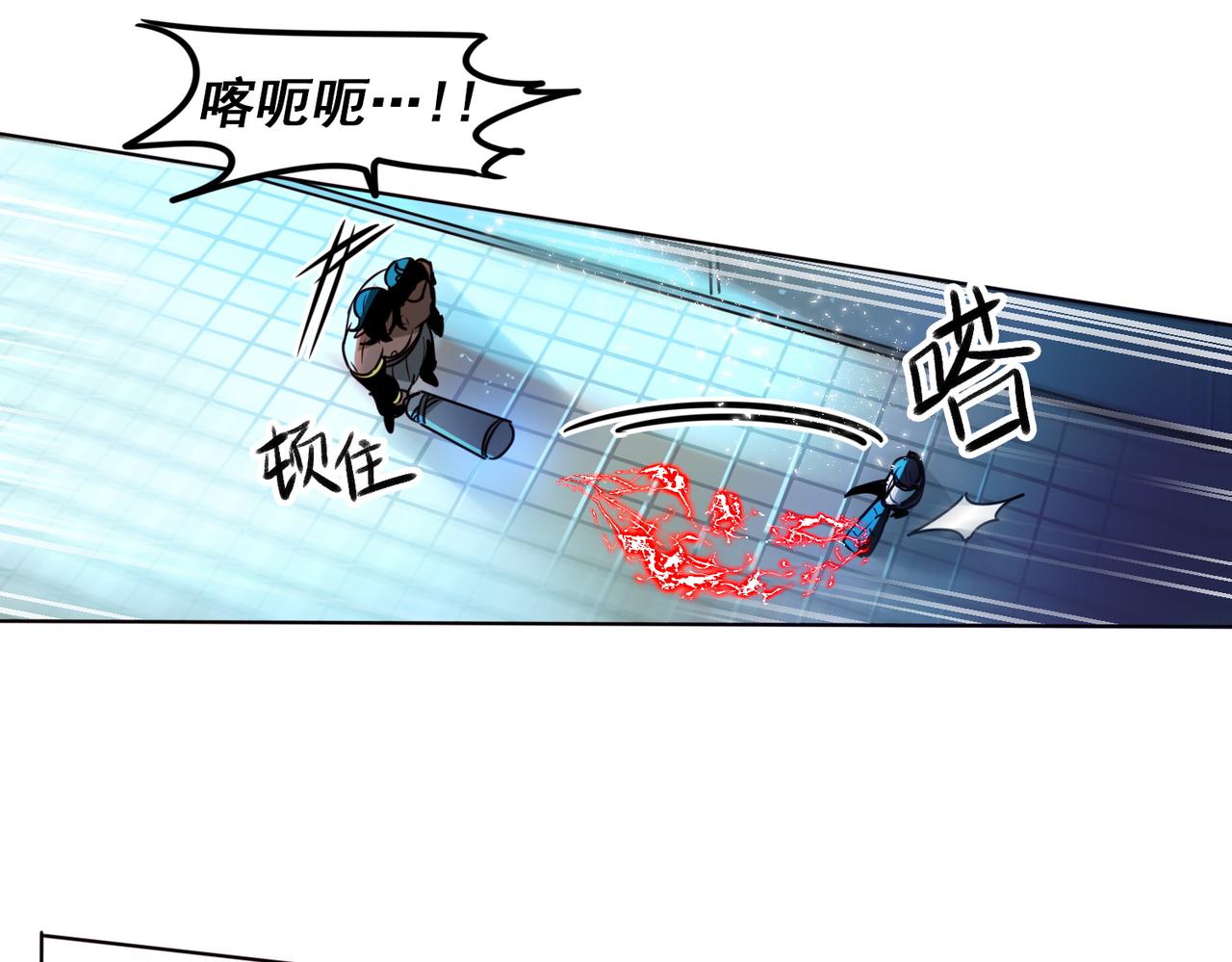 《暗黑守护者第二季》第13话 第34页