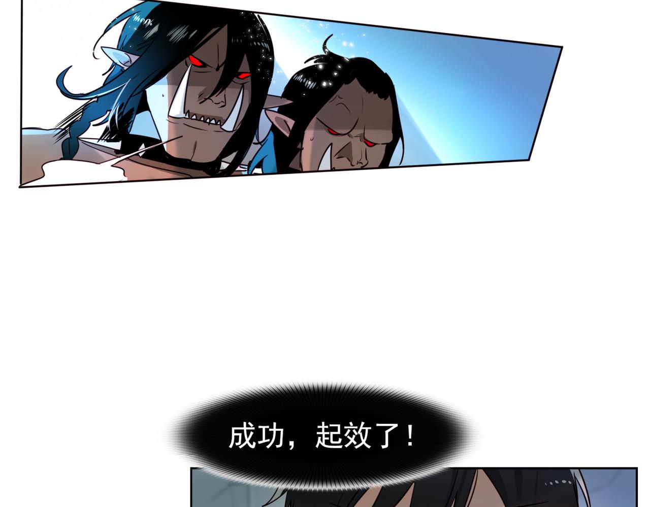 《暗黑守护者第二季》第13话 第35页