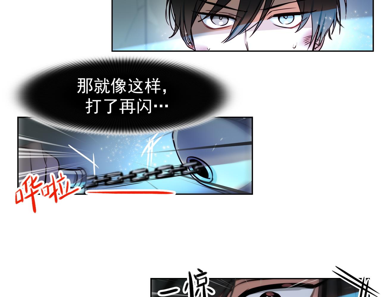 《暗黑守护者第二季》第13话 第36页