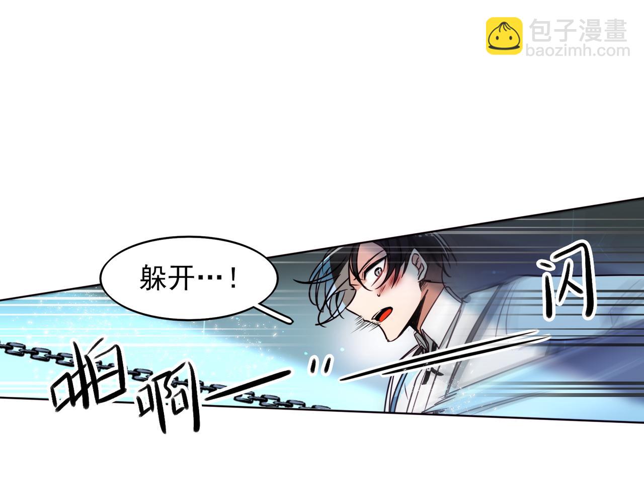 《暗黑守护者第二季》第13话 第39页