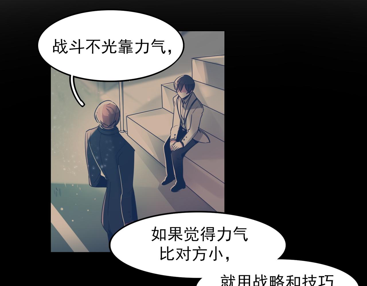 《暗黑守护者第二季》第13话 第3页