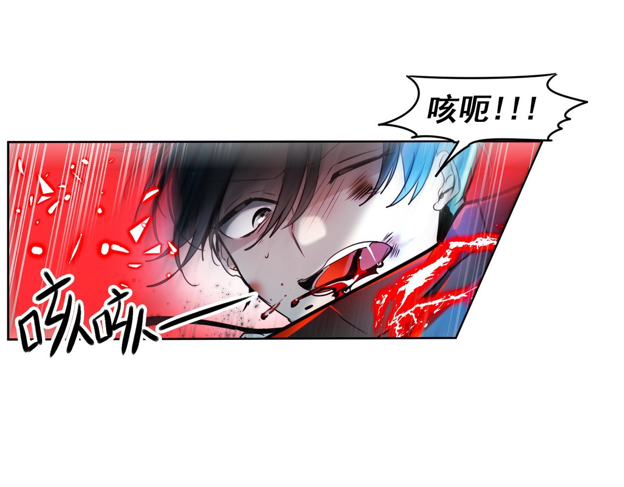 《暗黑守护者第二季》第13话 第43页