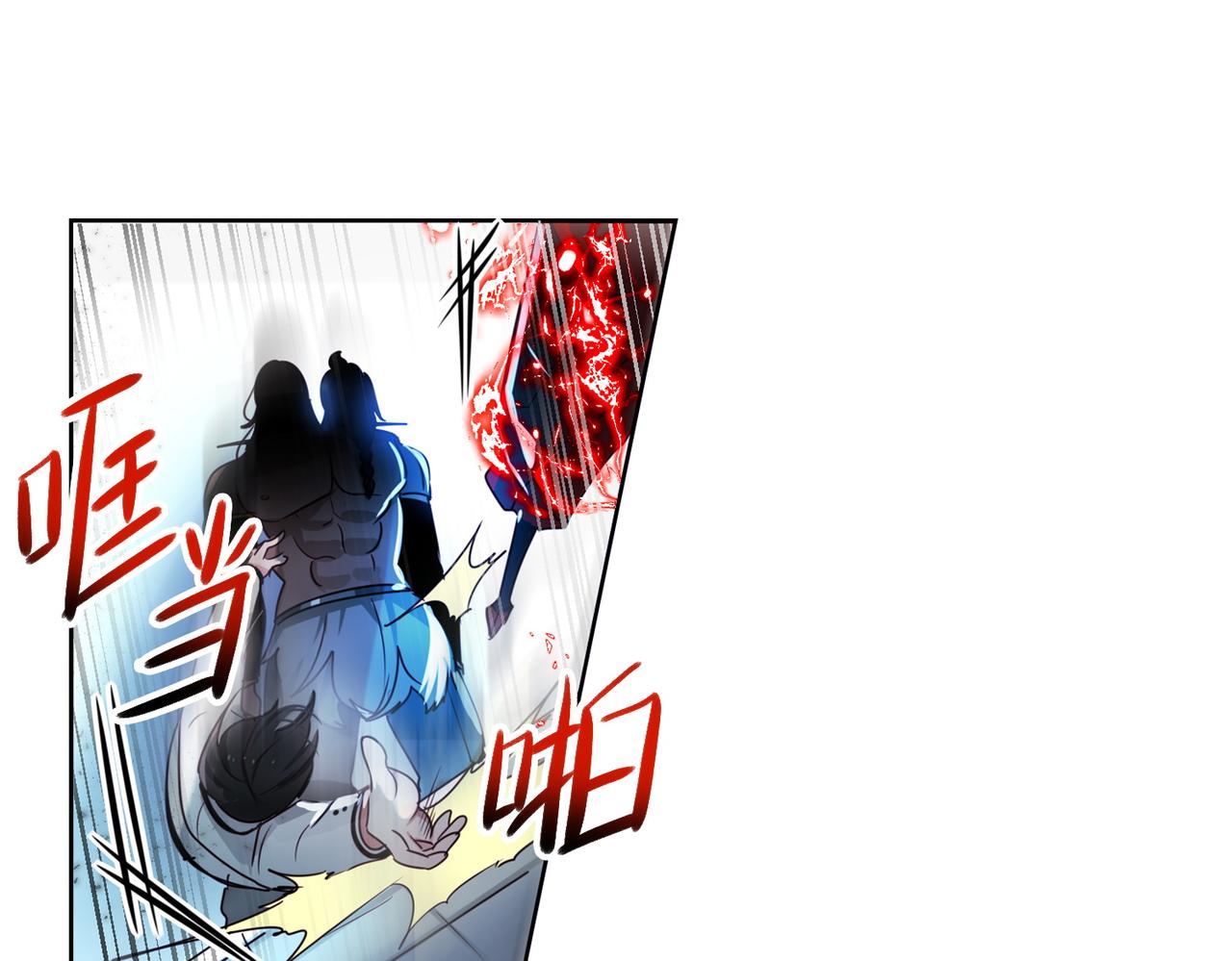 《暗黑守护者第二季》第13话 第44页