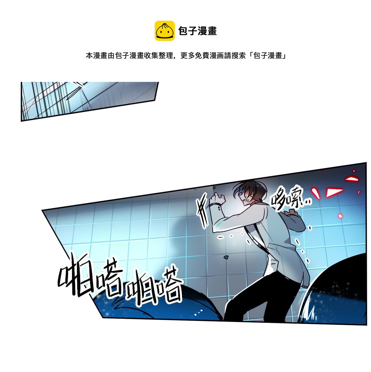 《暗黑守护者第二季》第13话 第45页