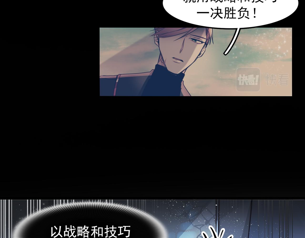 《暗黑守护者第二季》第13话 第4页