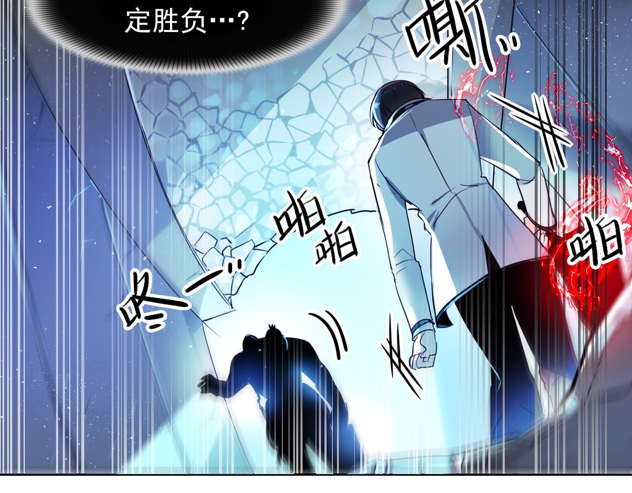 《暗黑守护者第二季》第13话 第5页