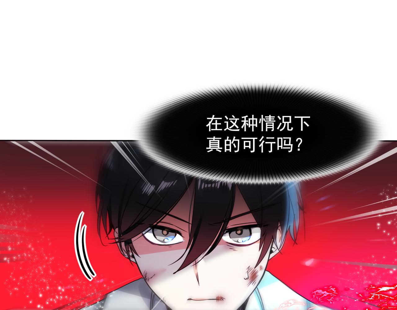 《暗黑守护者第二季》第13话 第6页