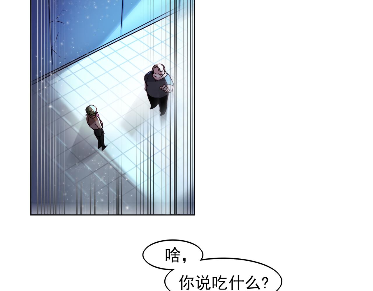 《暗黑守护者第二季》第13话 第9页