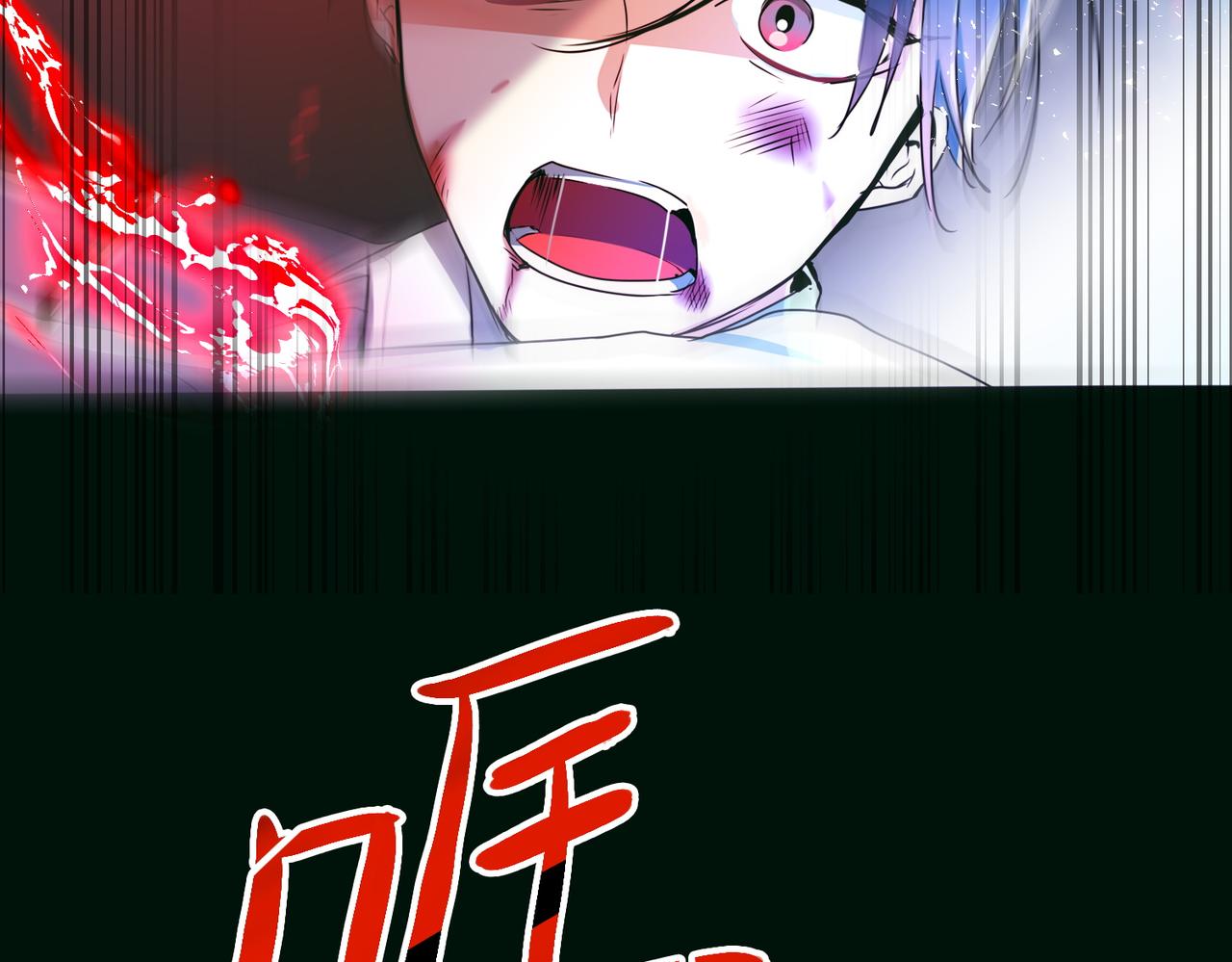 《暗黑守护者第二季》第14话 第10页