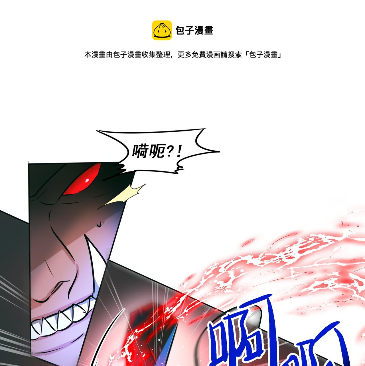 《暗黑守护者第二季》第14话 第1页