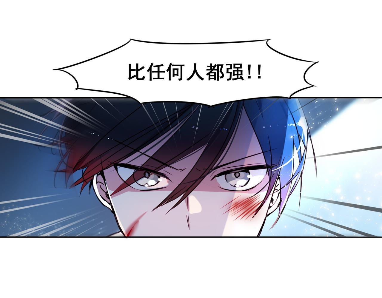 《暗黑守护者第二季》第14话 第24页