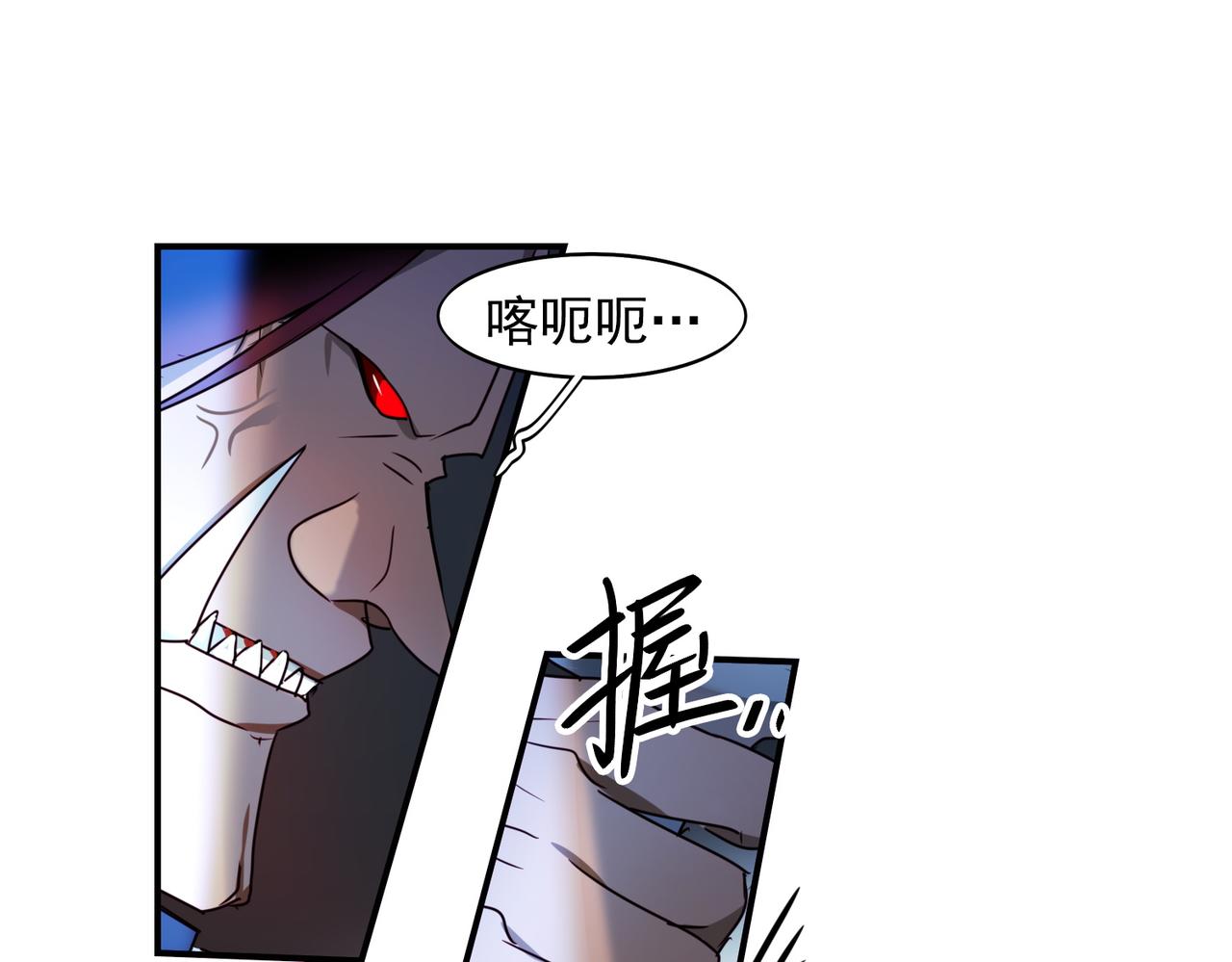 《暗黑守护者第二季》第14话 第26页