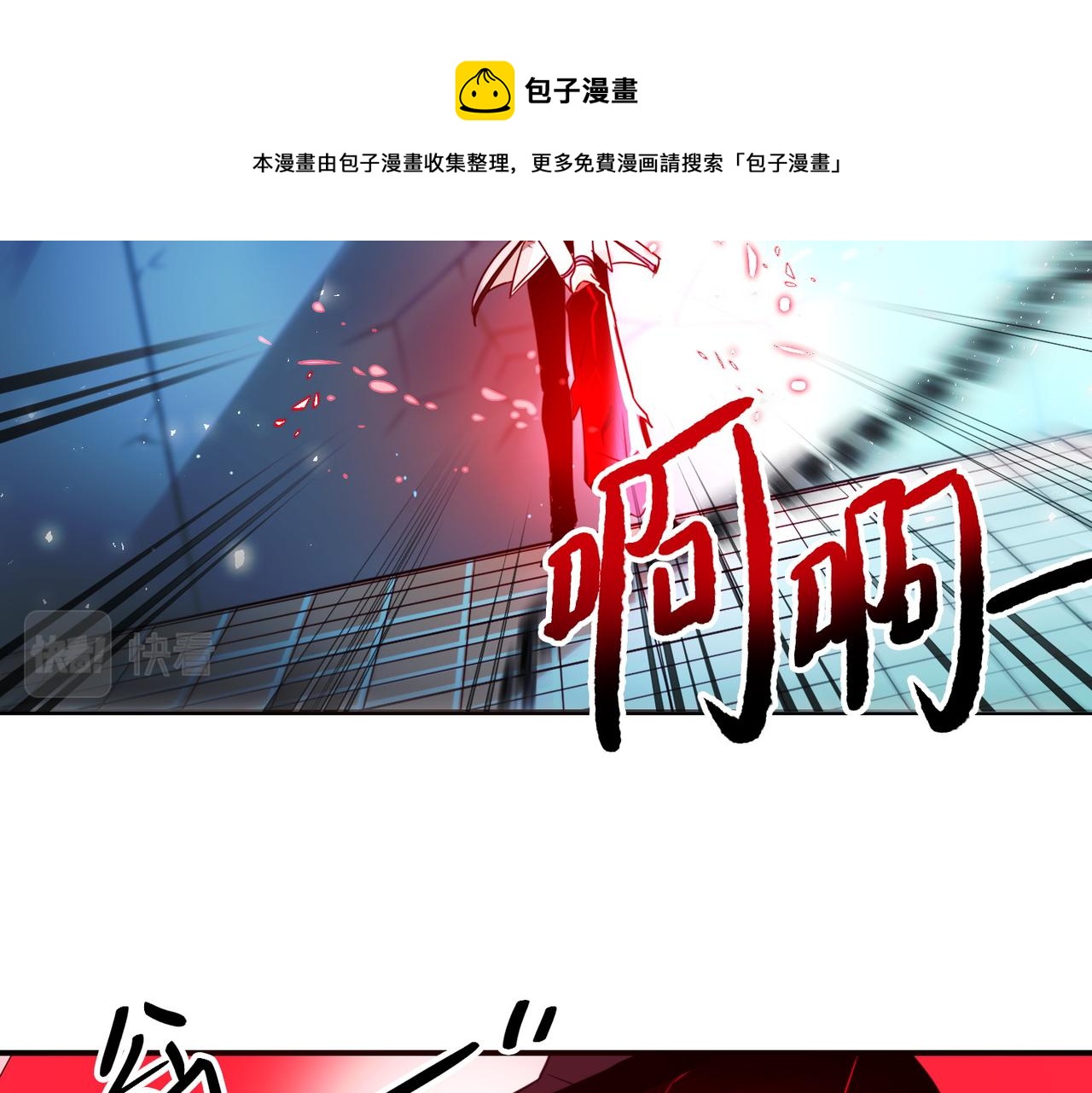 《暗黑守护者第二季》第14话 第30页