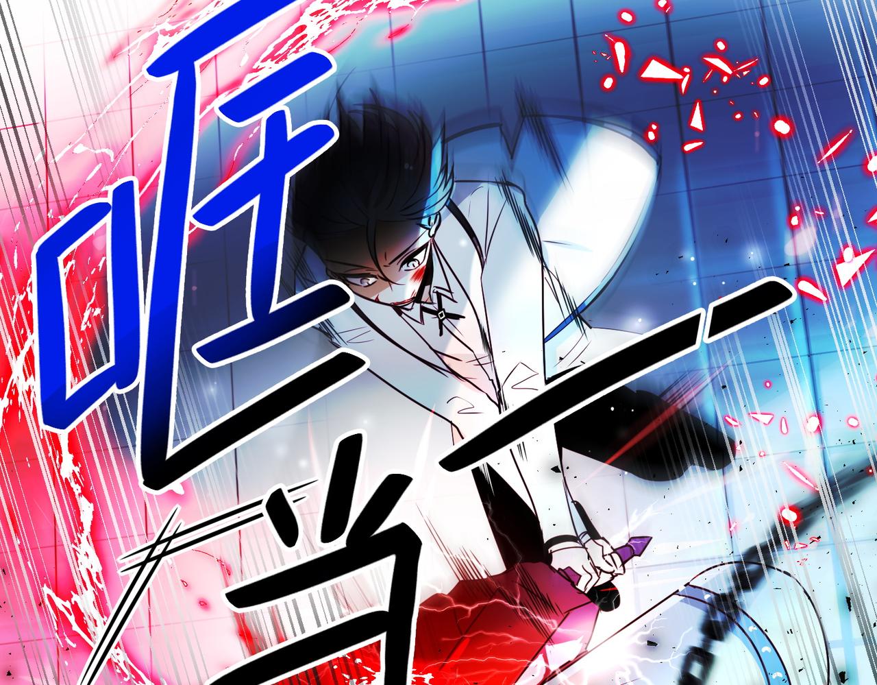 《暗黑守护者第二季》第14话 第32页