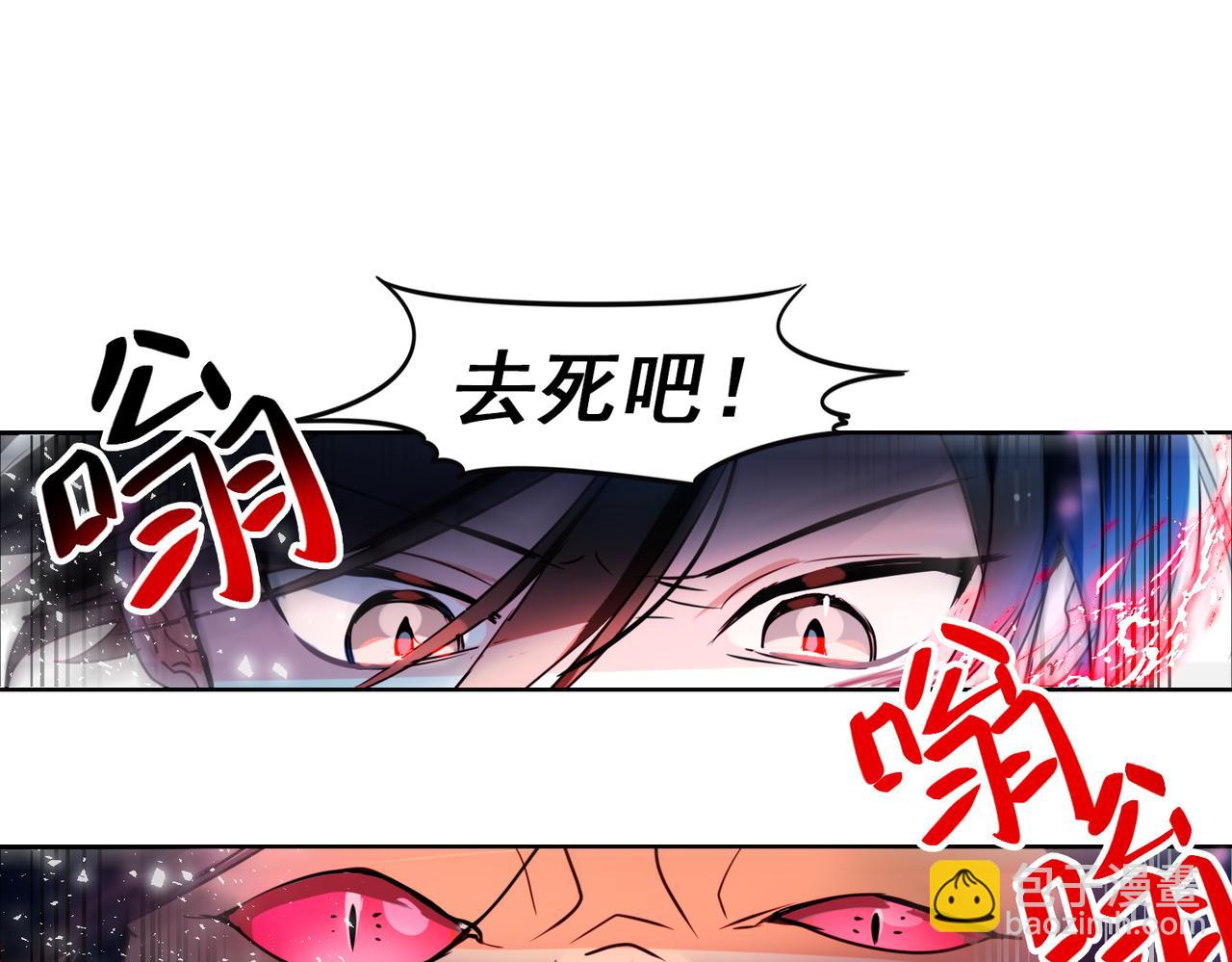 《暗黑守护者第二季》第14话 第39页