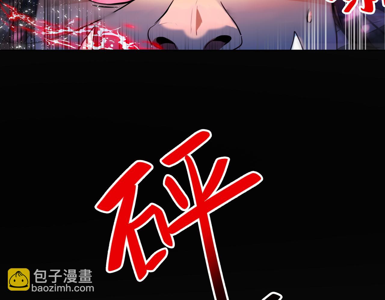 《暗黑守护者第二季》第14话 第40页