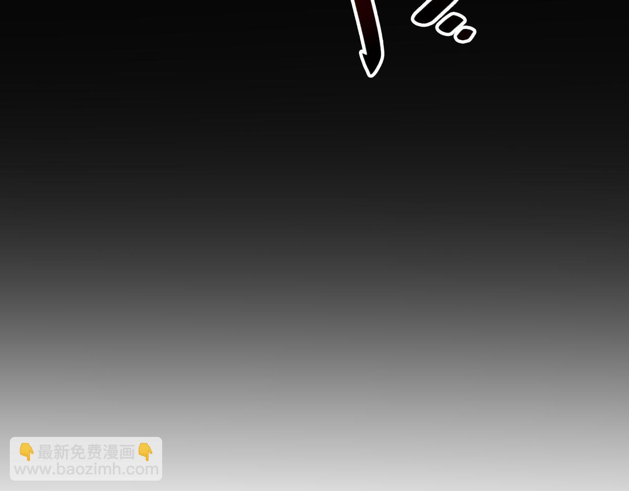 《暗黑守护者第二季》第14话 第41页