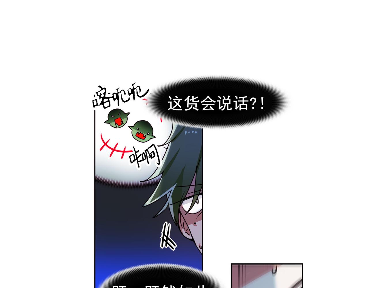 《暗黑守护者第二季》第14话 第48页