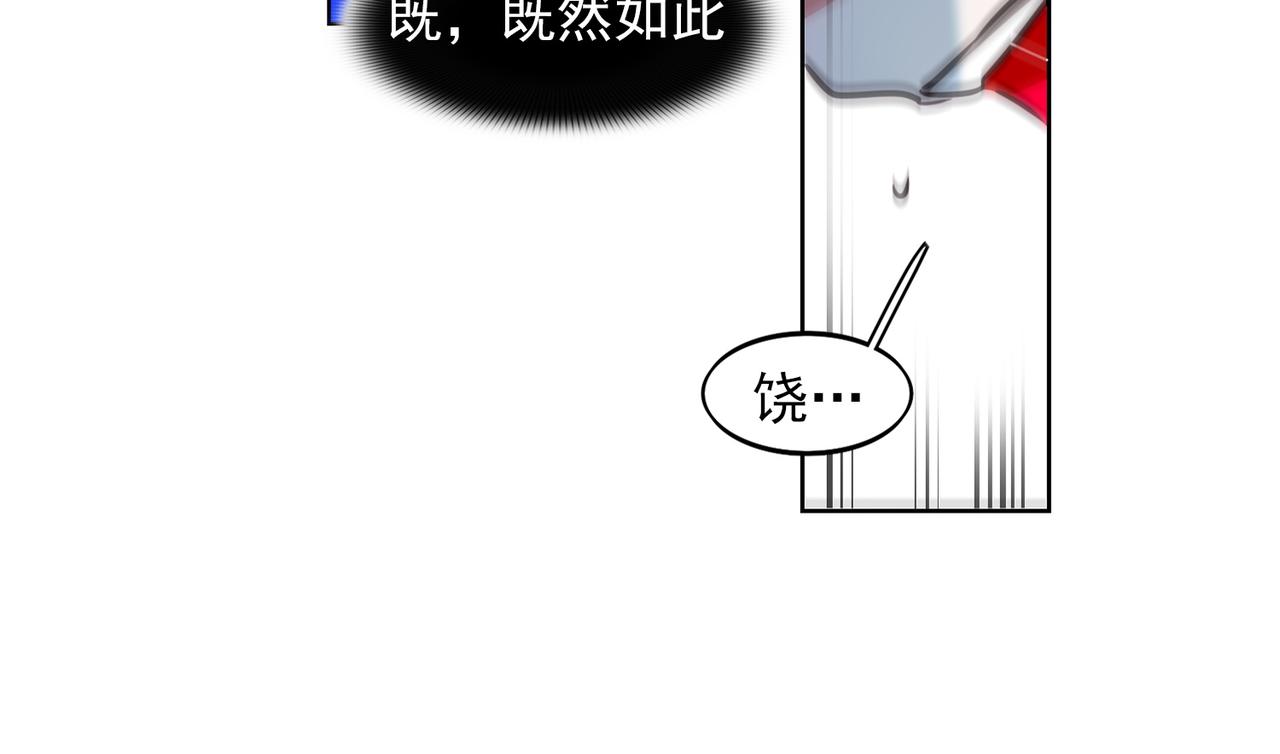《暗黑守护者第二季》第14话 第49页