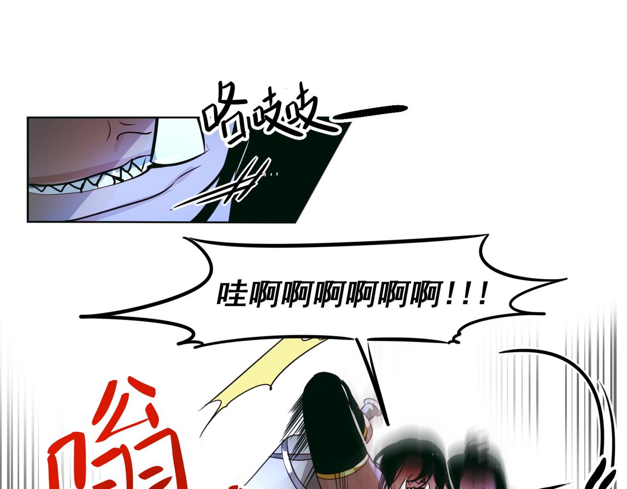 《暗黑守护者第二季》第14话 第4页
