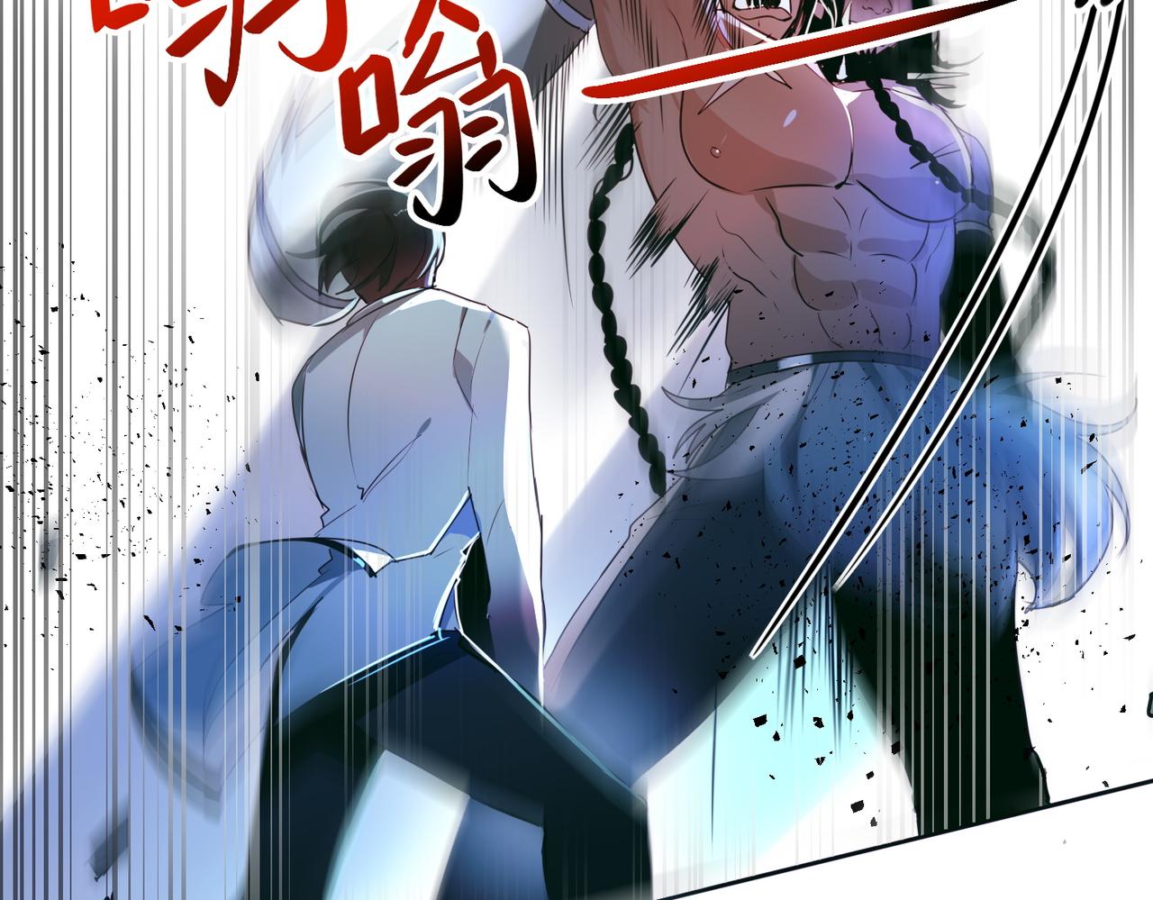 《暗黑守护者第二季》第14话 第5页