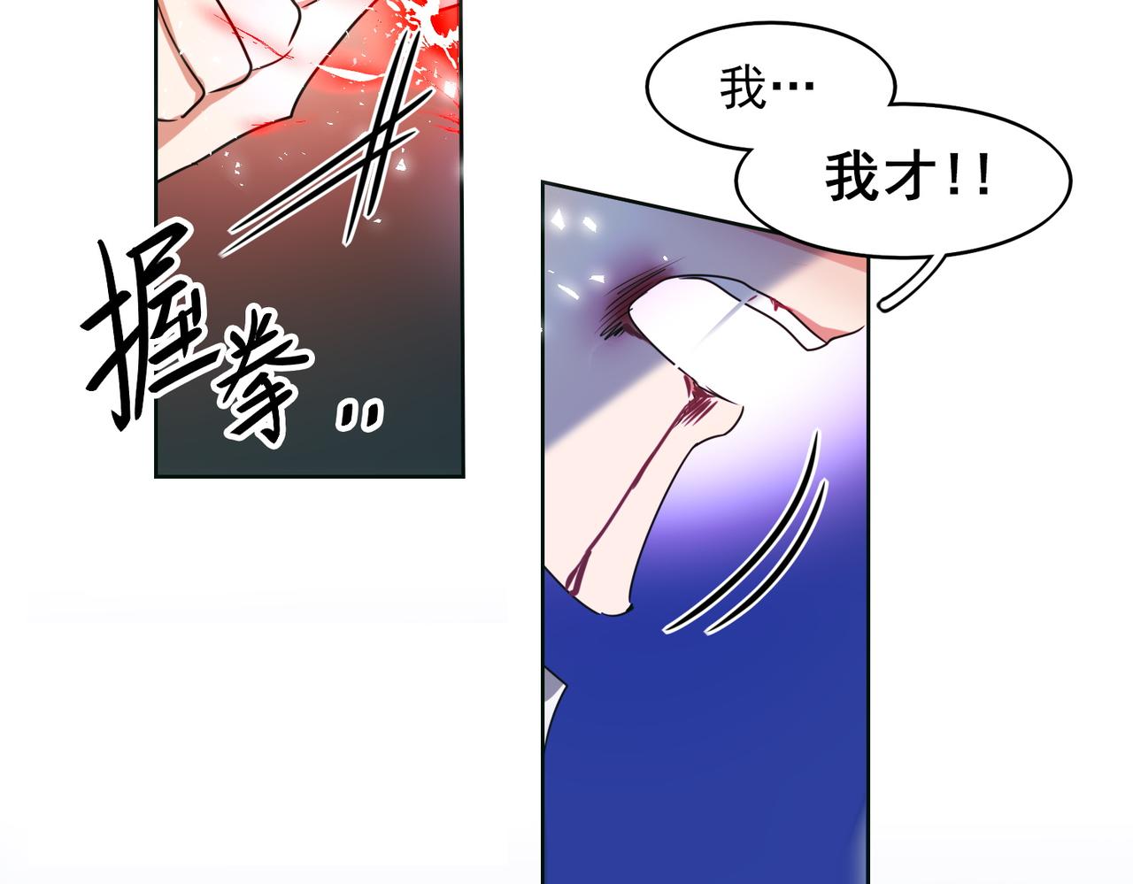 《暗黑守护者第二季》第14话 第7页