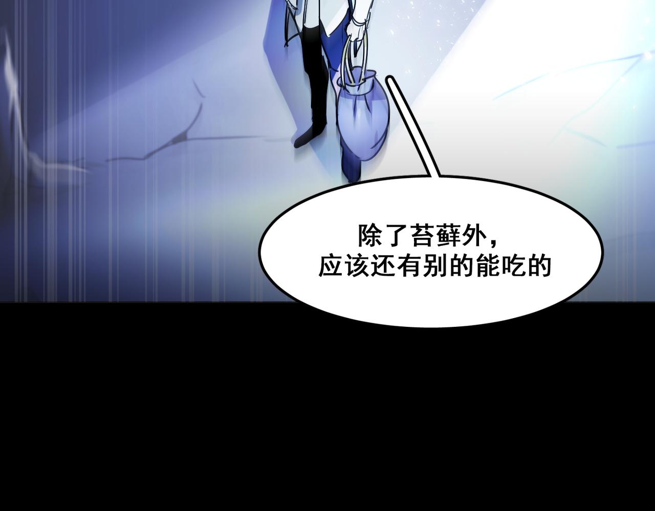 《暗黑守护者第二季》第16话 第13页