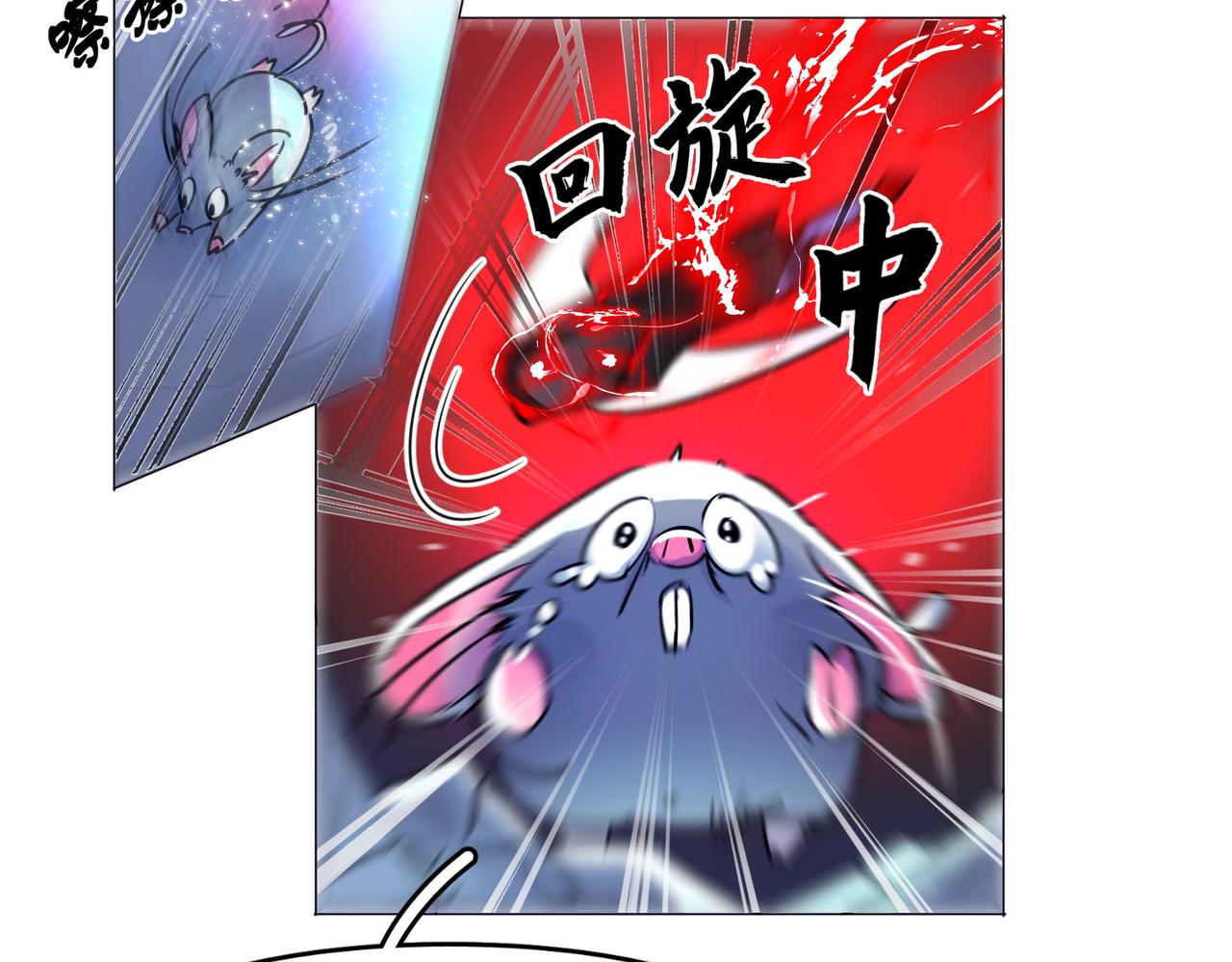 《暗黑守护者第二季》第16话 第17页