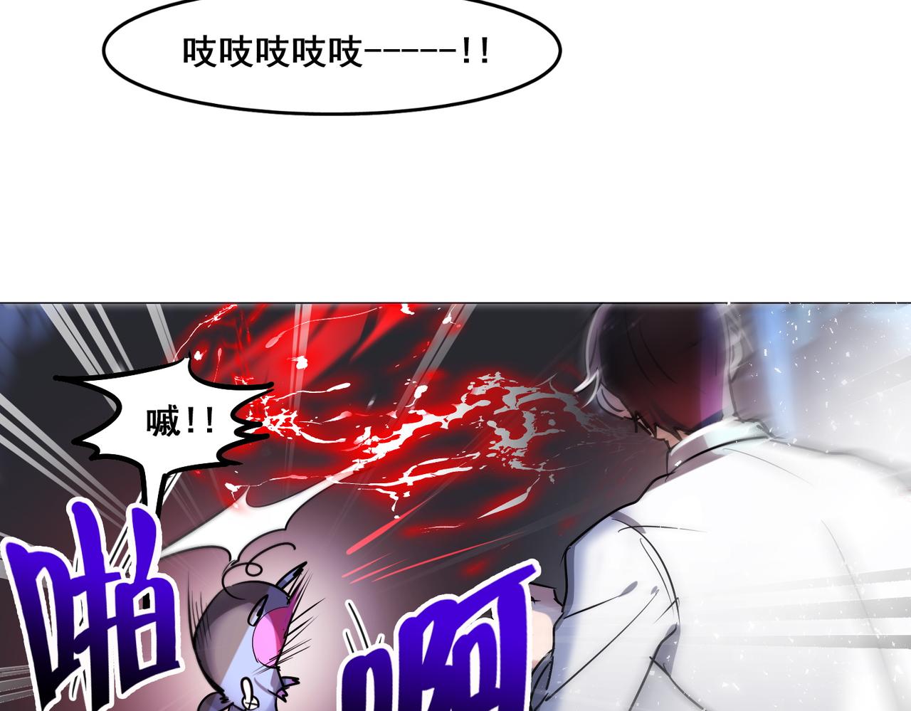 《暗黑守护者第二季》第16话 第18页