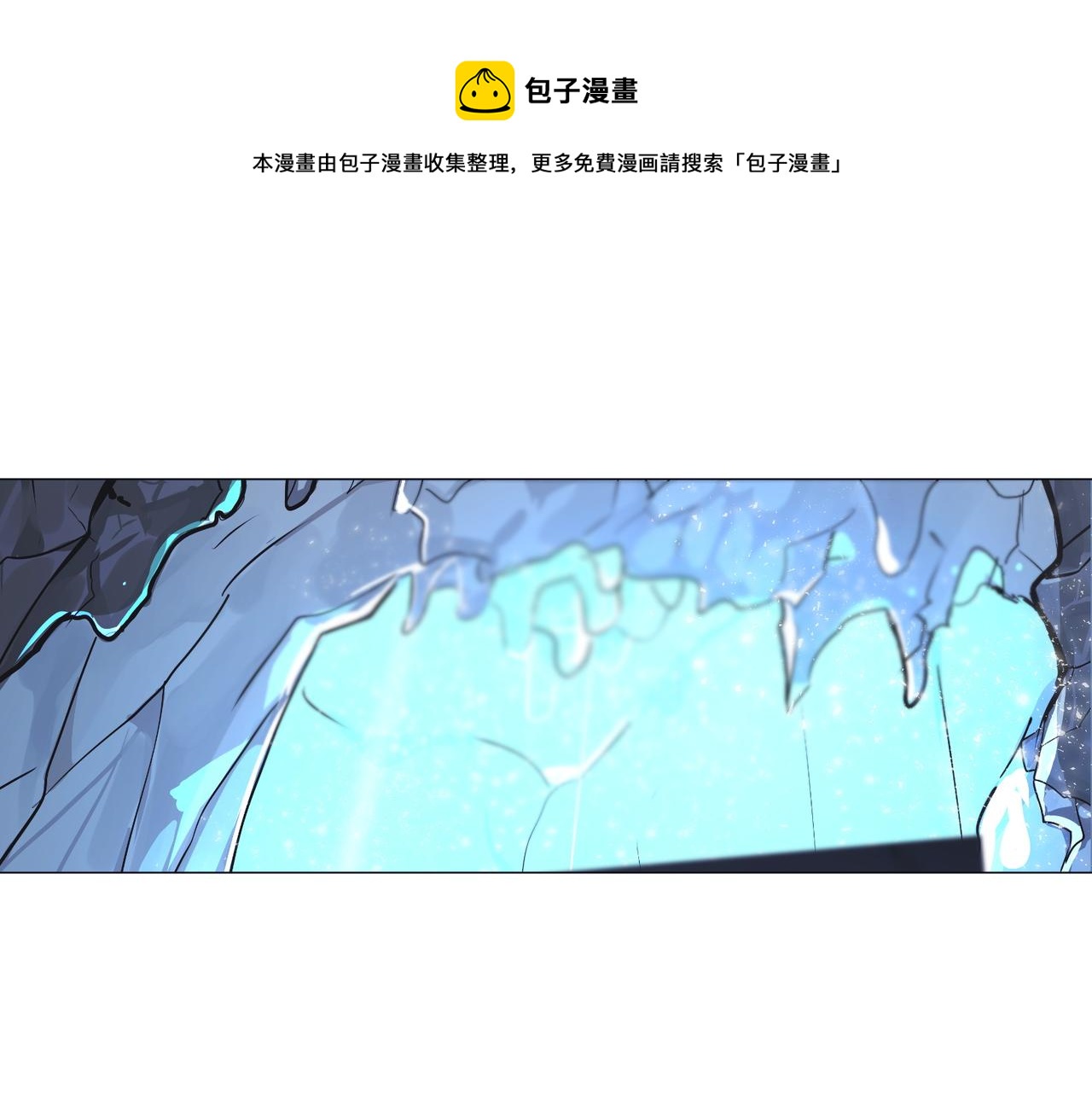《暗黑守护者第二季》第16话 第1页