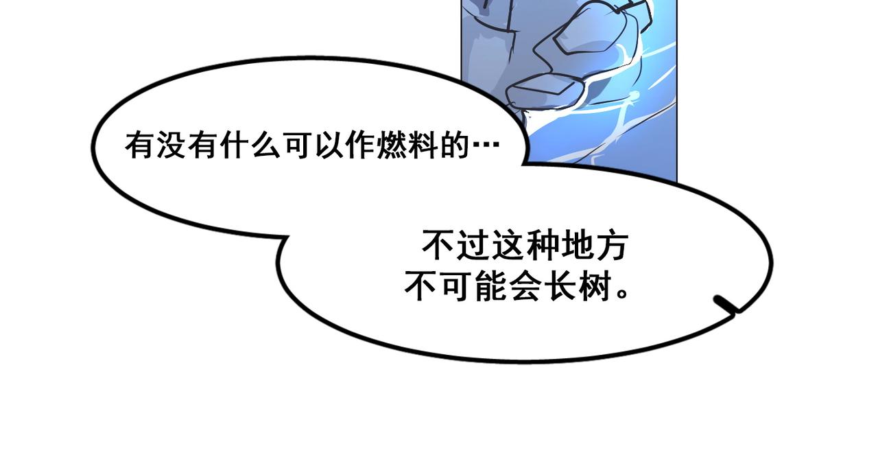 《暗黑守护者第二季》第16话 第24页