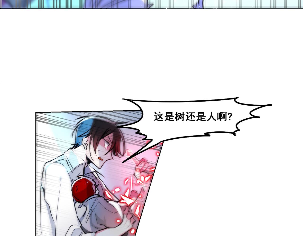 《暗黑守护者第二季》第16话 第30页