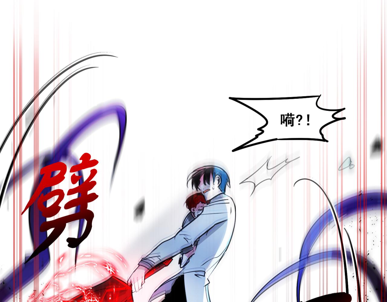 《暗黑守护者第二季》第16话 第32页