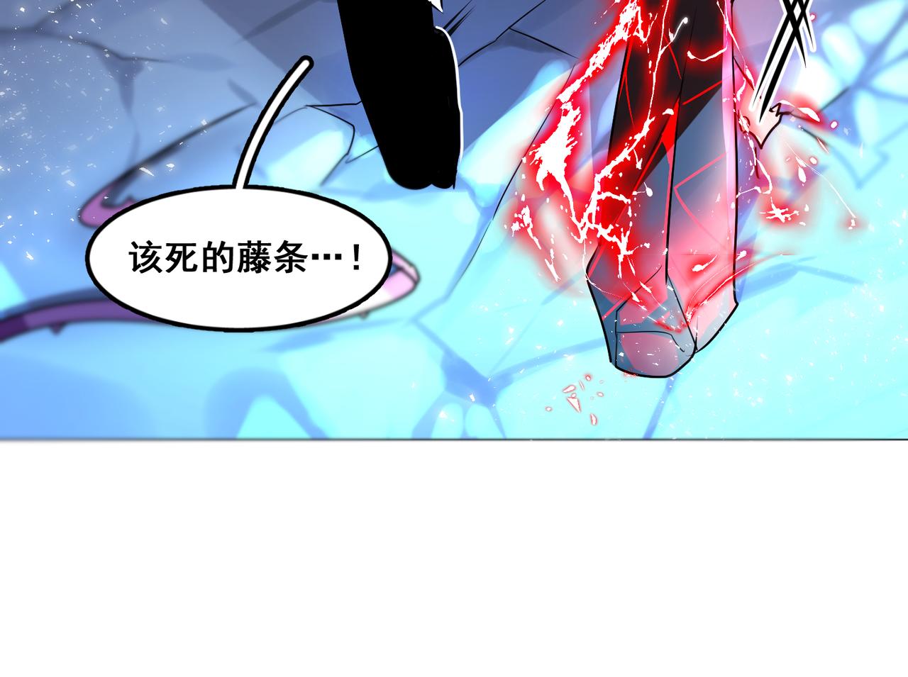 《暗黑守护者第二季》第16话 第36页