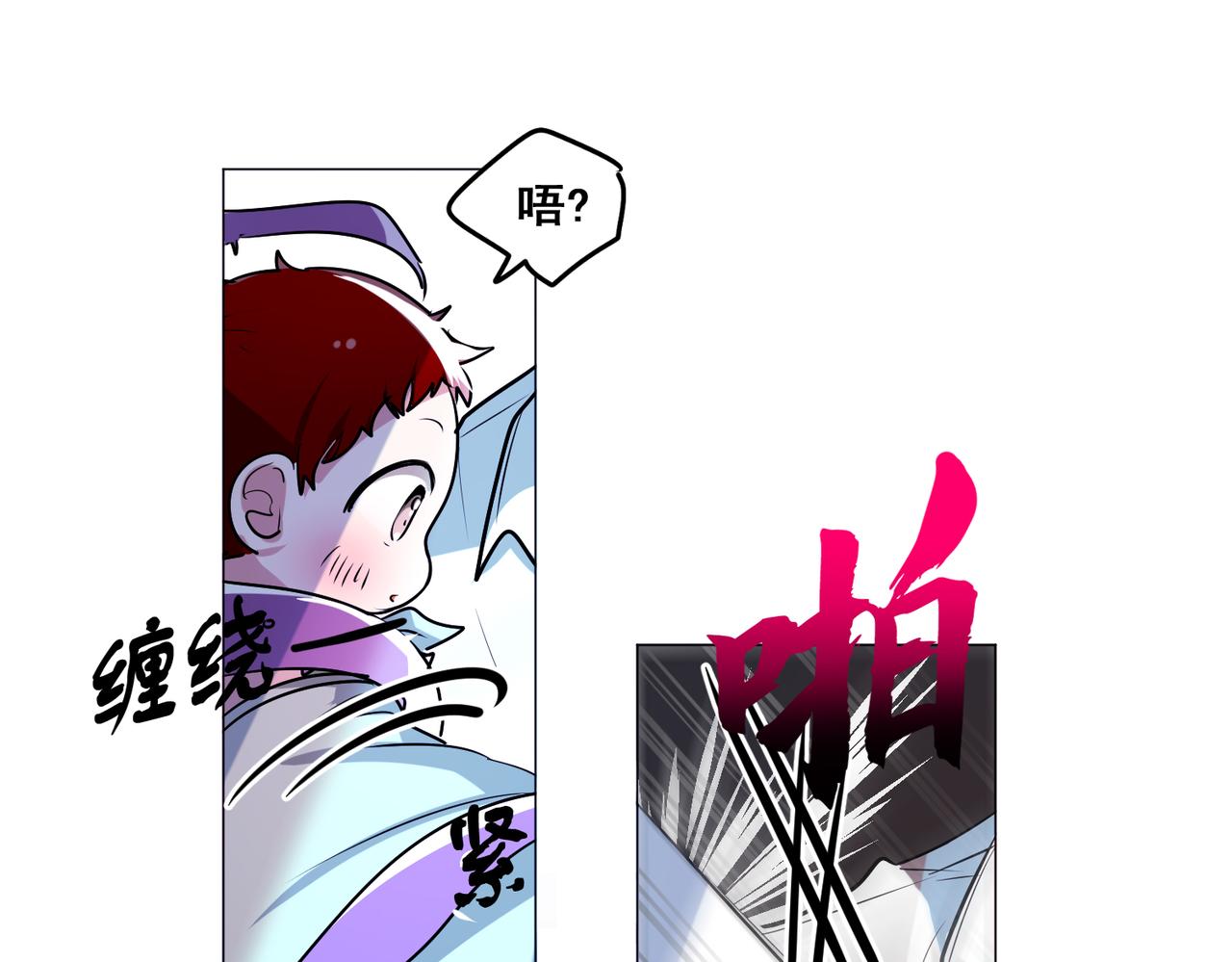 《暗黑守护者第二季》第16话 第38页