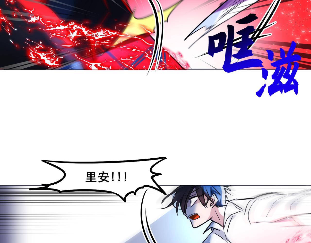 《暗黑守护者第二季》第16话 第41页