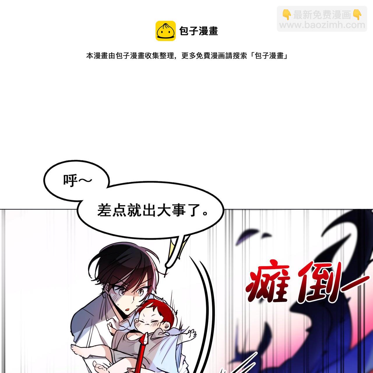 《暗黑守护者第二季》第16话 第48页